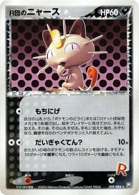 Meowth