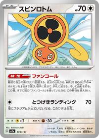 Rotom