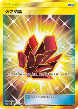 Fire Crystal
