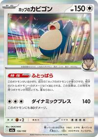 Snorlax
