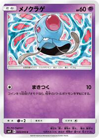Tentacool