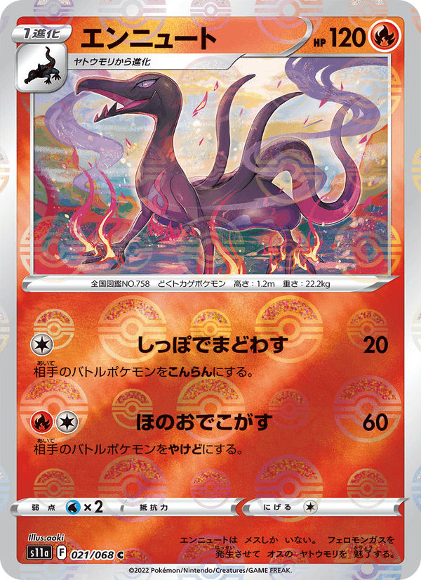 Salazzle