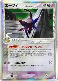 Espeon