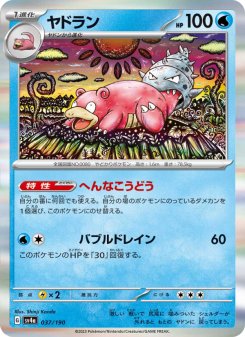 Slowbro