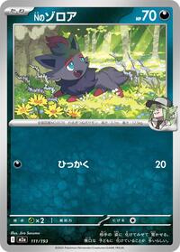 Zorua