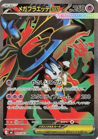 Floette ex