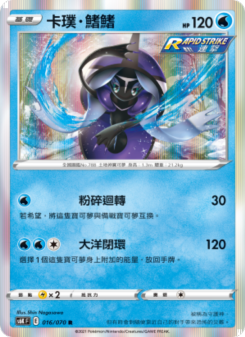 卡璞・鰭鰭