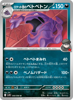 Muk