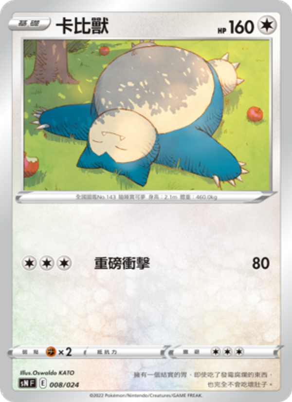 Snorlax