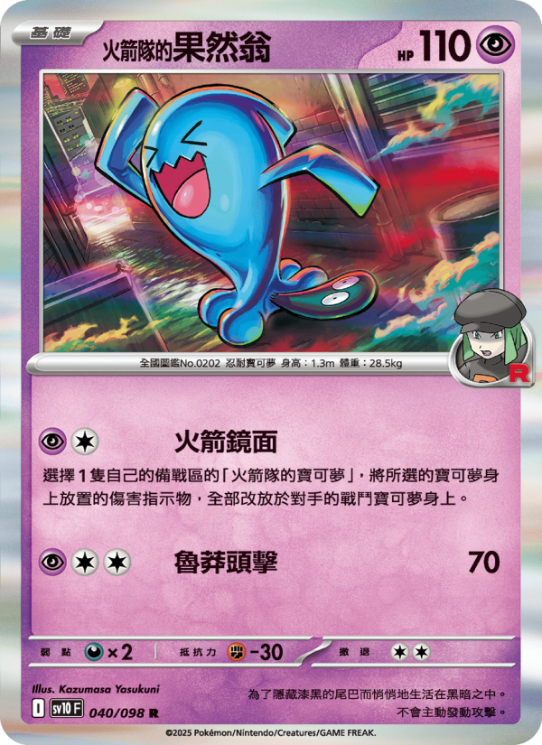 Wobbuffet