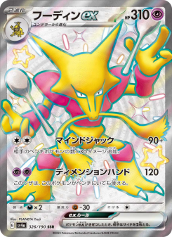 Alakazam ex