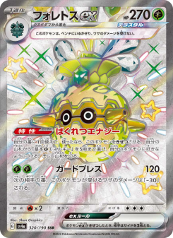 Forretress ex