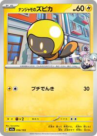 Tadbulb