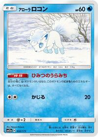 Vulpix