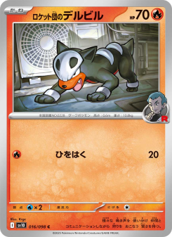 Houndour