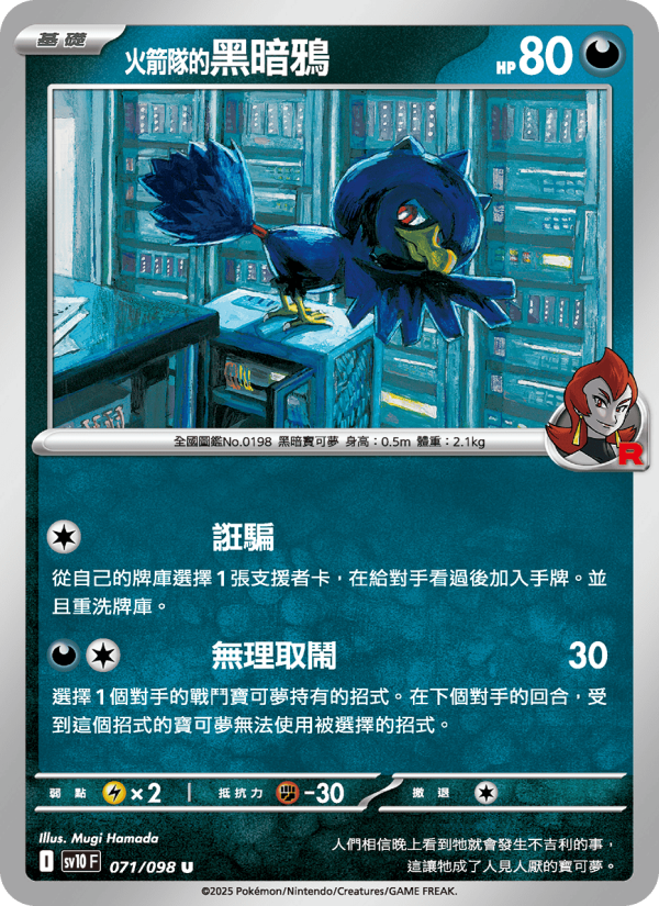 Murkrow