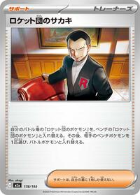 Boss's Orders