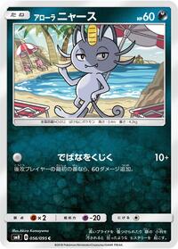 Meowth