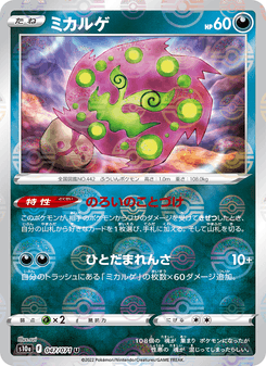 Spiritomb
