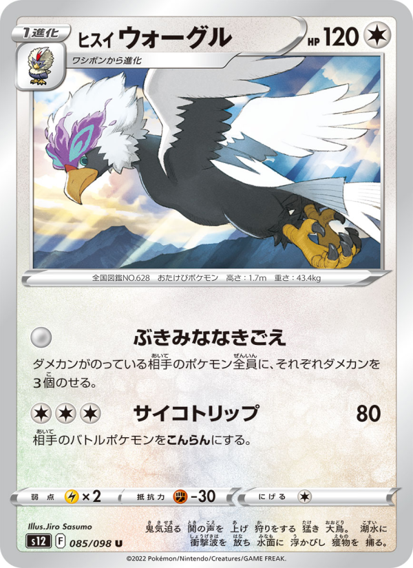 Braviary