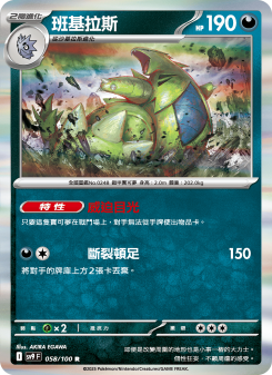 Tyranitar