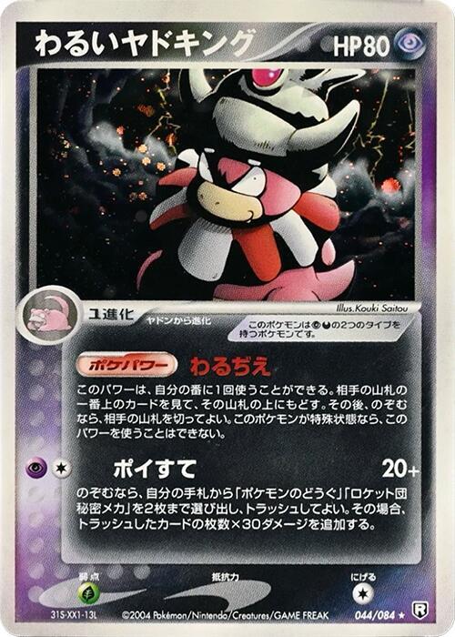 Slowking