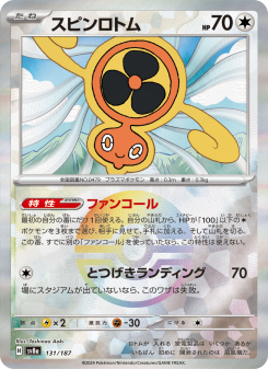 Rotom
