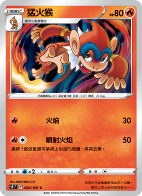 Monferno