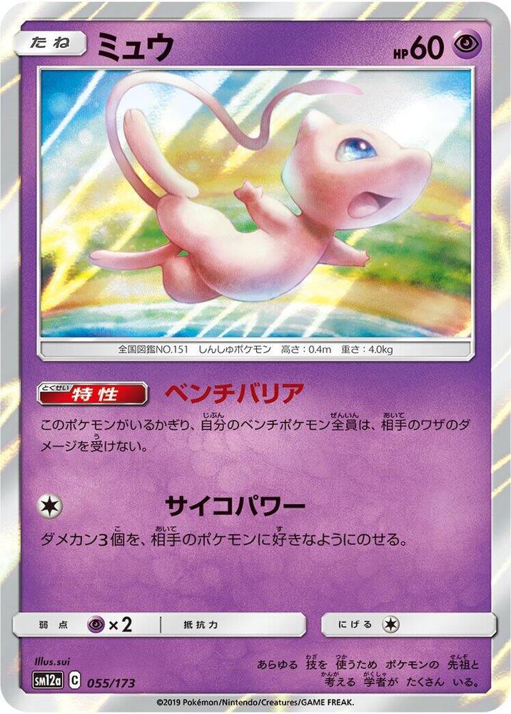 Mew