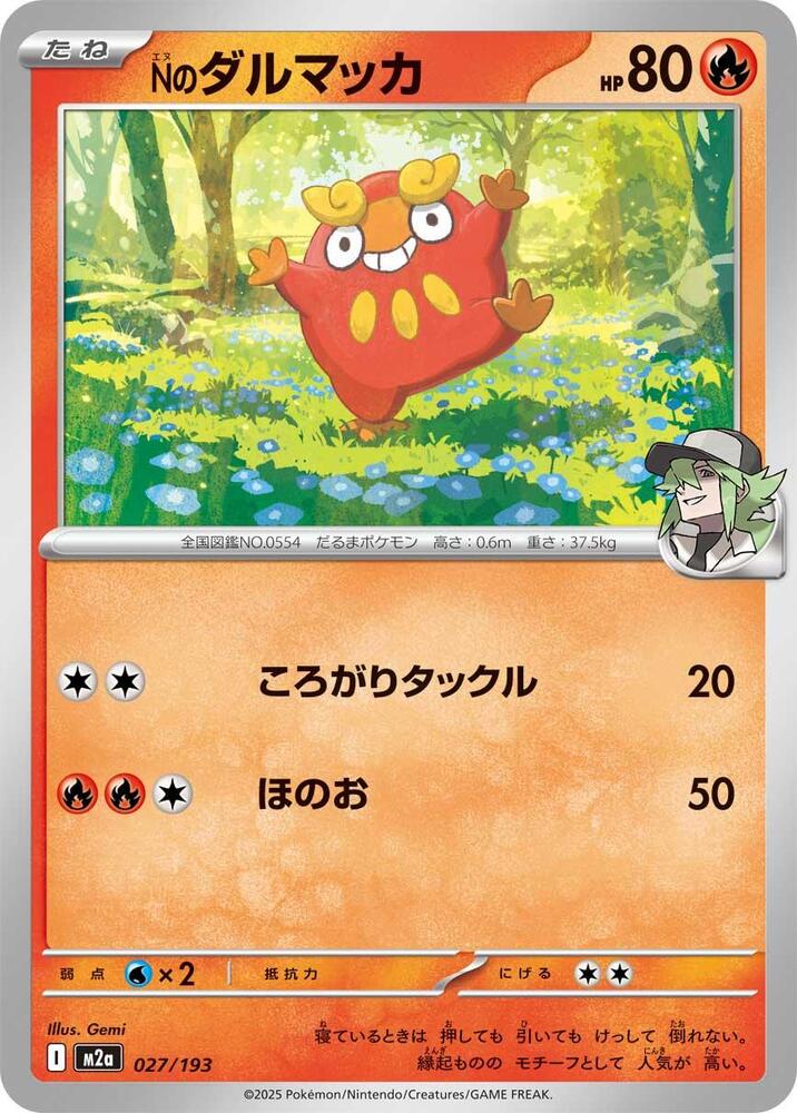 Darumaka