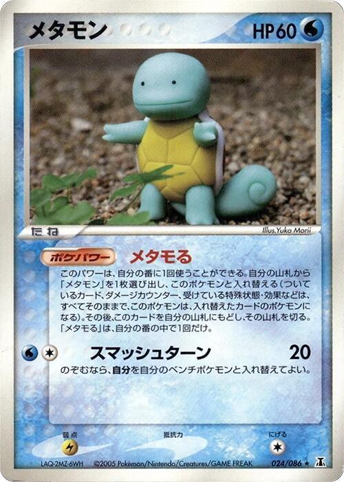 Ditto