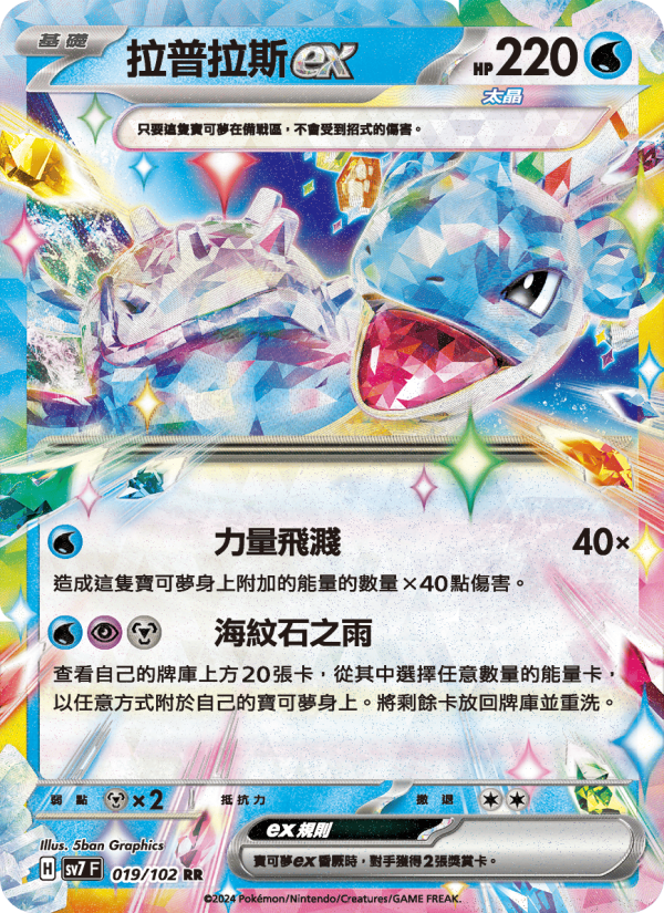 拉普拉斯ex