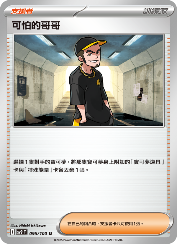 可怕的哥哥