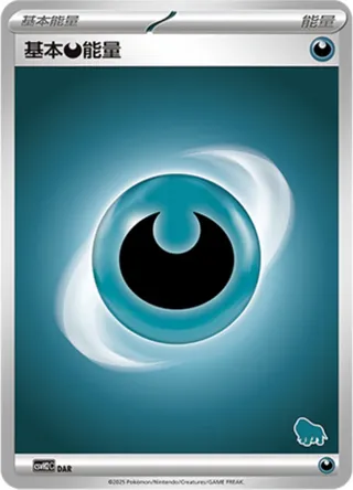Basic Darkness Energy
