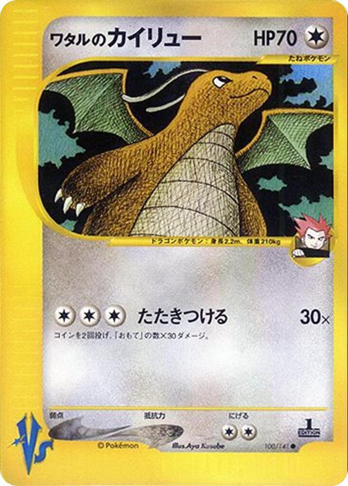Dragonite