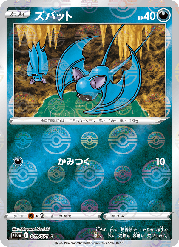 Zubat
