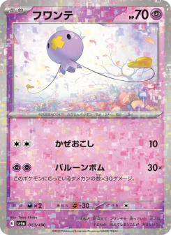 Drifloon