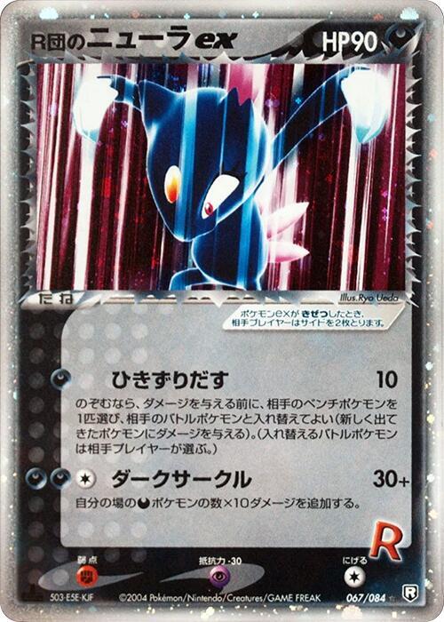 Sneasel
