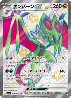 Noivern ex