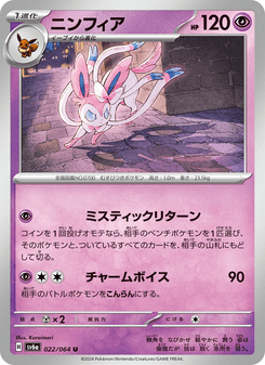 Sylveon