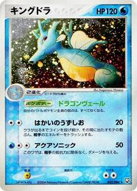Kingdra