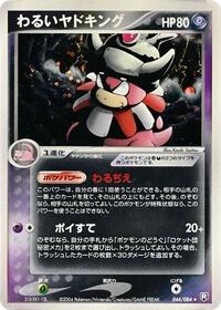 Slowking