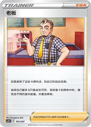Café Master