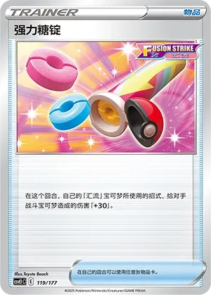 Power Tablet