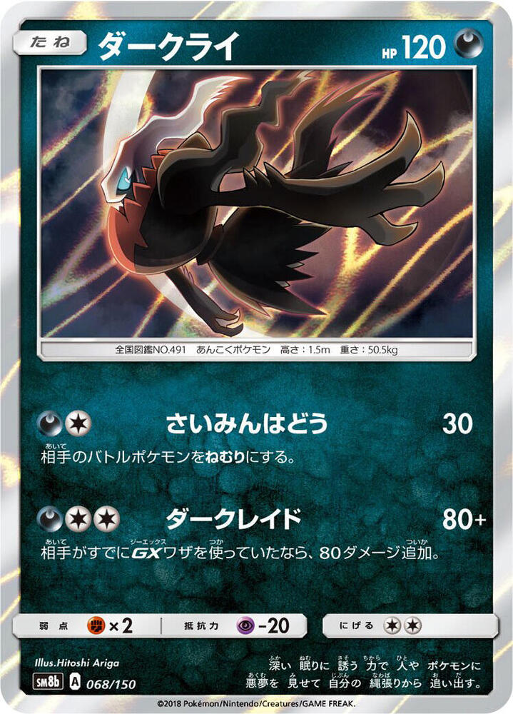 Dark Darkrai