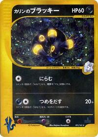 Umbreon