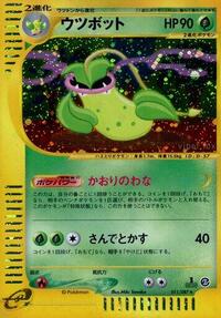 Victreebel V