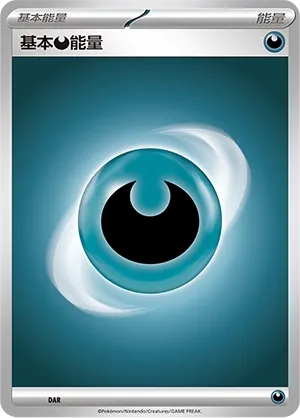 Basic Darkness Energy