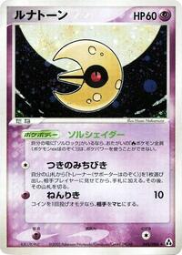 Lunatone