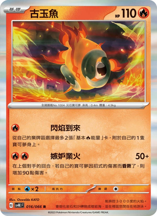 Chi-Yu